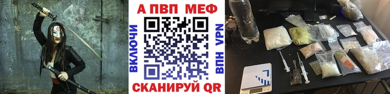 Купить закладки  Покачи  APVP Crystall 