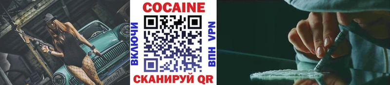 Купить где  Покачи  COCAIN VHQ 