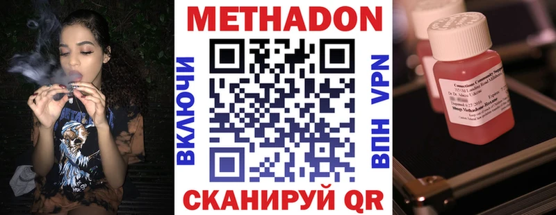 Метадон VHQ  Купить где  Покачи 